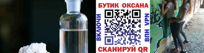 БУТИРАТ бутик  Нарткала 
