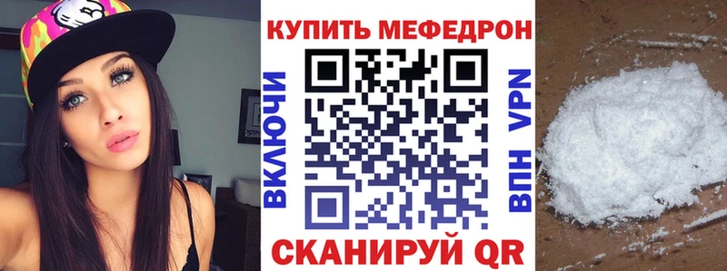 Мефедрон mephedrone  Нарткала 