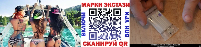 Марки N-bome 1500мкг  Нарткала 